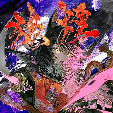 Amazon.co.jp 最新リリース: J-POP の新着ランキングです。